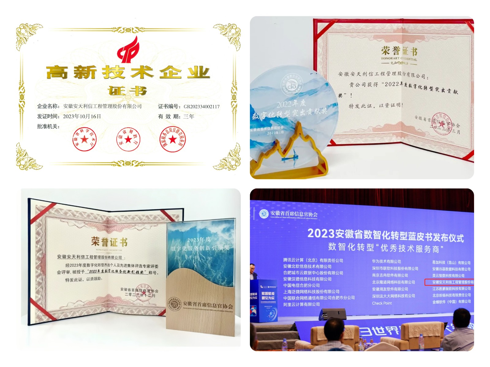 3.部分獲獎(jiǎng)證書(shū).jpg 3.部分獲獎(jiǎng)證書(shū).jpg